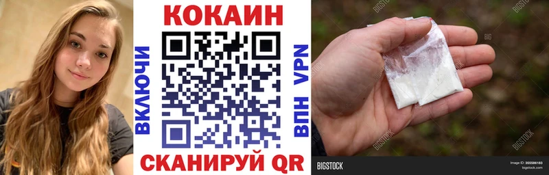 КОКАИН Колумбийский  купить наркоту  Королёв 