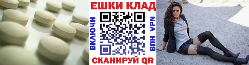 ЭКСТАЗИ таблы  закладка  OMG ТОР  Королёв 