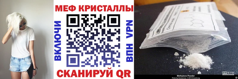 Мефедрон mephedrone наркошоп Королёв